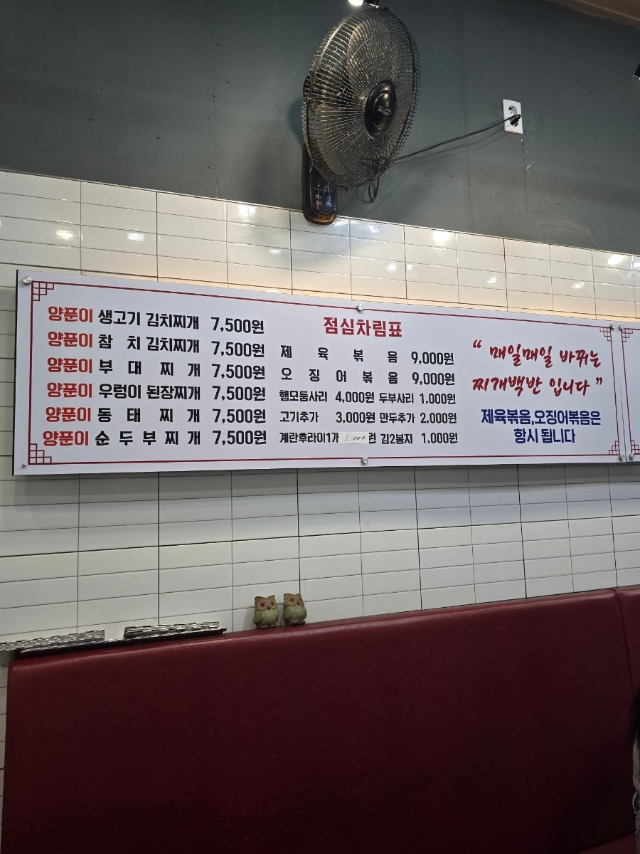 이모네밥상 사진 4