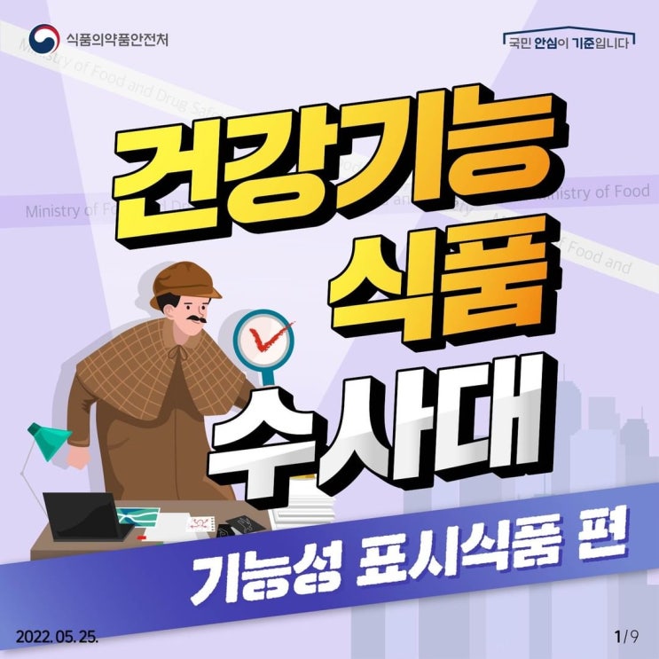  (인디샘 컨설팅) 인도에서 ‘일반식품’으로 수입했다가 건강기능식품으로 전환하려는 전략