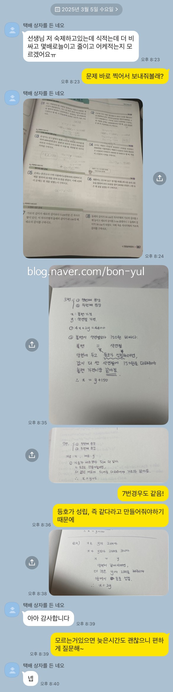 본율학원 사진 6