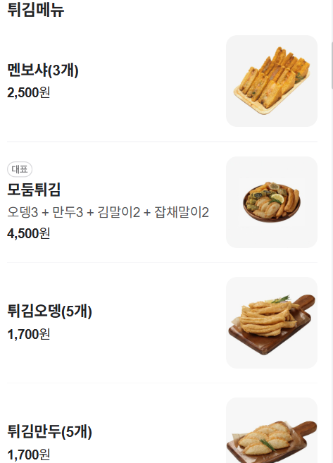 신전떡볶이 마포서강대점 사진 3