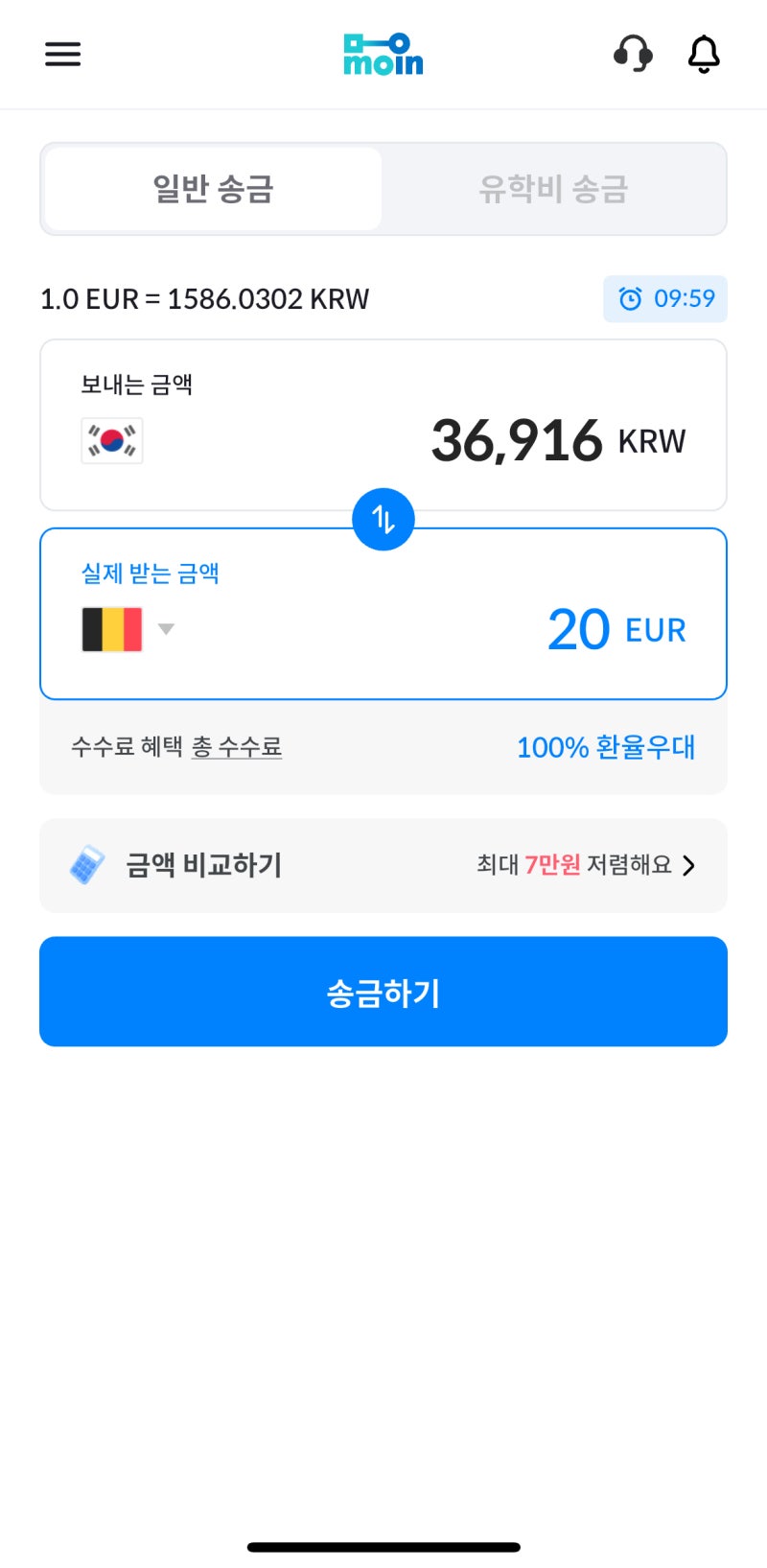 Wise 와이즈 유럽 계좌 개설 디파짓 송금 + 모인 해외송금 무료 이용법 : 네이버 블로그