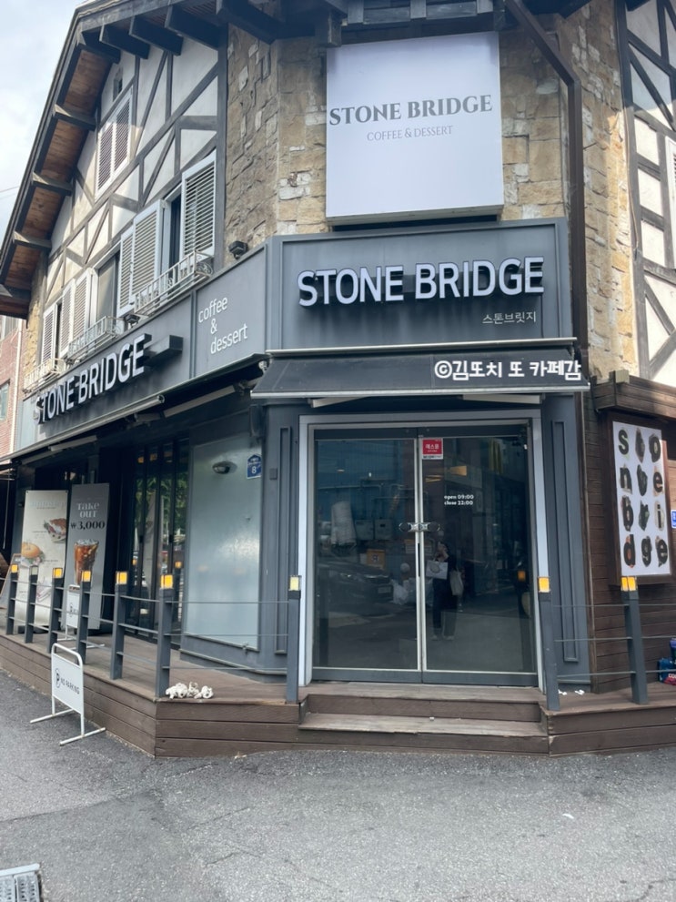  구리 :: 노트북 하기 좋은 대형카페 스톤브릿지(stone bridge)