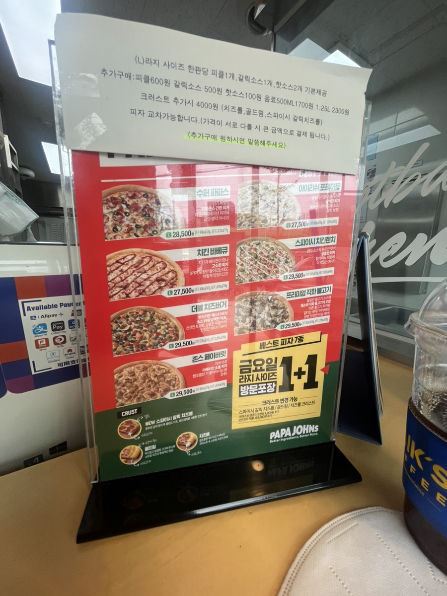 파파존스 도봉점 사진 3