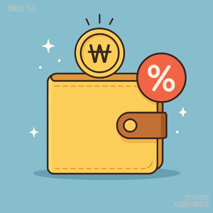 7월 수원페이 인센티브 10% 카운트 다운! 이번엔 몇 분 컷일까?