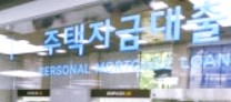   긴급! 수도권 주담대 6억 상한선 도입, 2주택자 대출 완전 금지! 6월 28일부터 시행되는 주택 담보 대출 대변화!