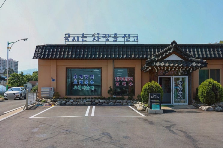  특별한 옹심이를 즐길 수 있는 양양 시장 맛집 국시는사랑을싣고에서의 경험