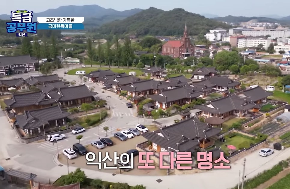 한옥펜션 수수헌 사진 1