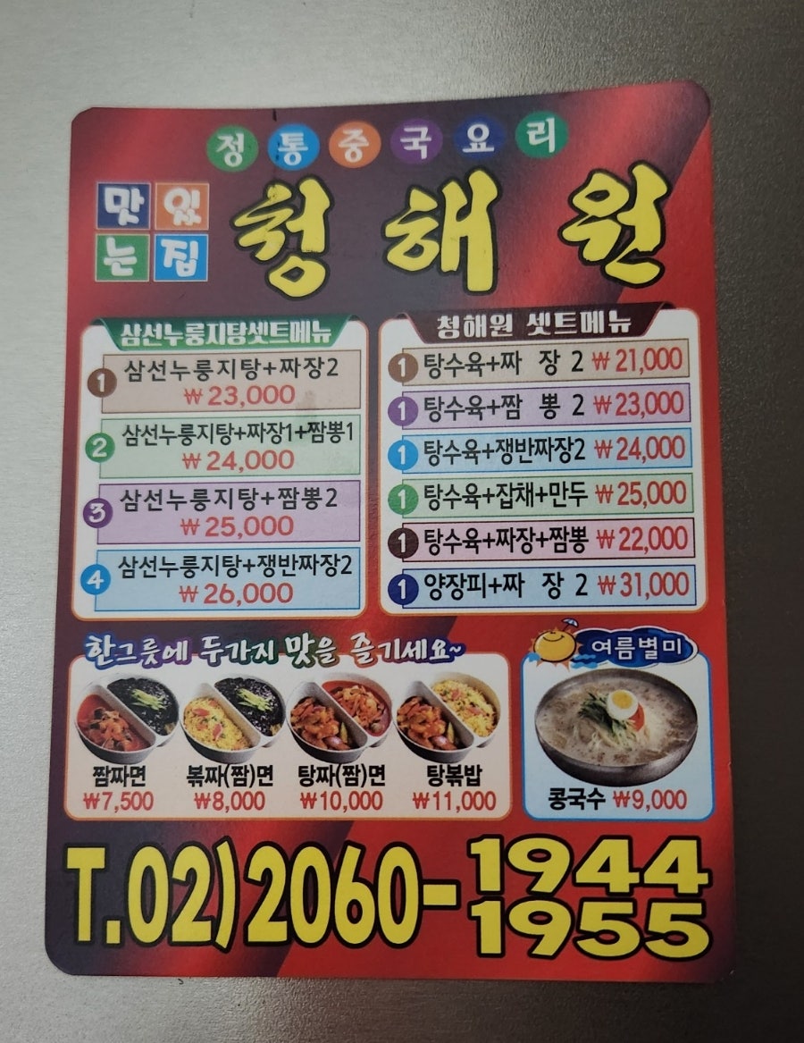 청해원 사진 6