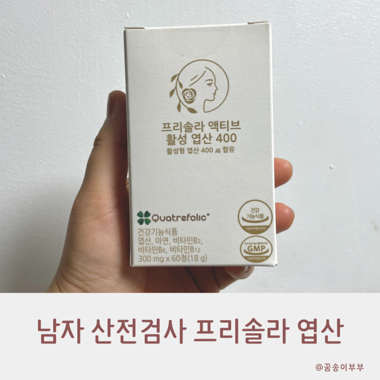 남자 산전검사 임신하기 전에 하면 좋아요