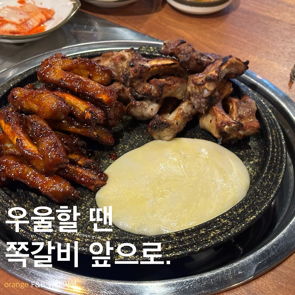 구이구이쪽갈비 당진점 사진 1