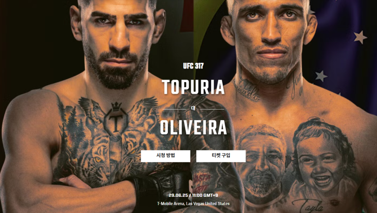 <b>UFC</b> 317 일리아 <b>토푸리아</b> vs 찰스 <b>올리베이라</b> 경기 일정 중계... 