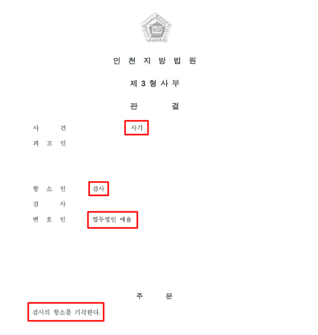 인천로펌 조언상담은 관련 사진