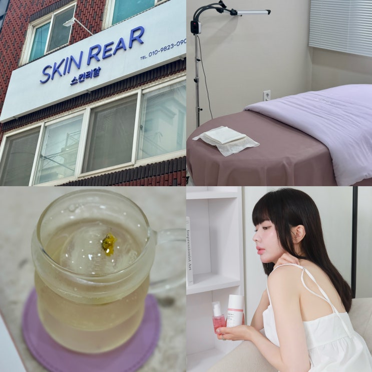 사당 등여드름 방배피부관리실 스킨리알 등관리 후기