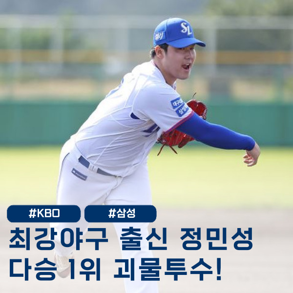  최강야구 2년차 투수, 퓨처스 다승 1위 'KKKKKKK 괴물투'