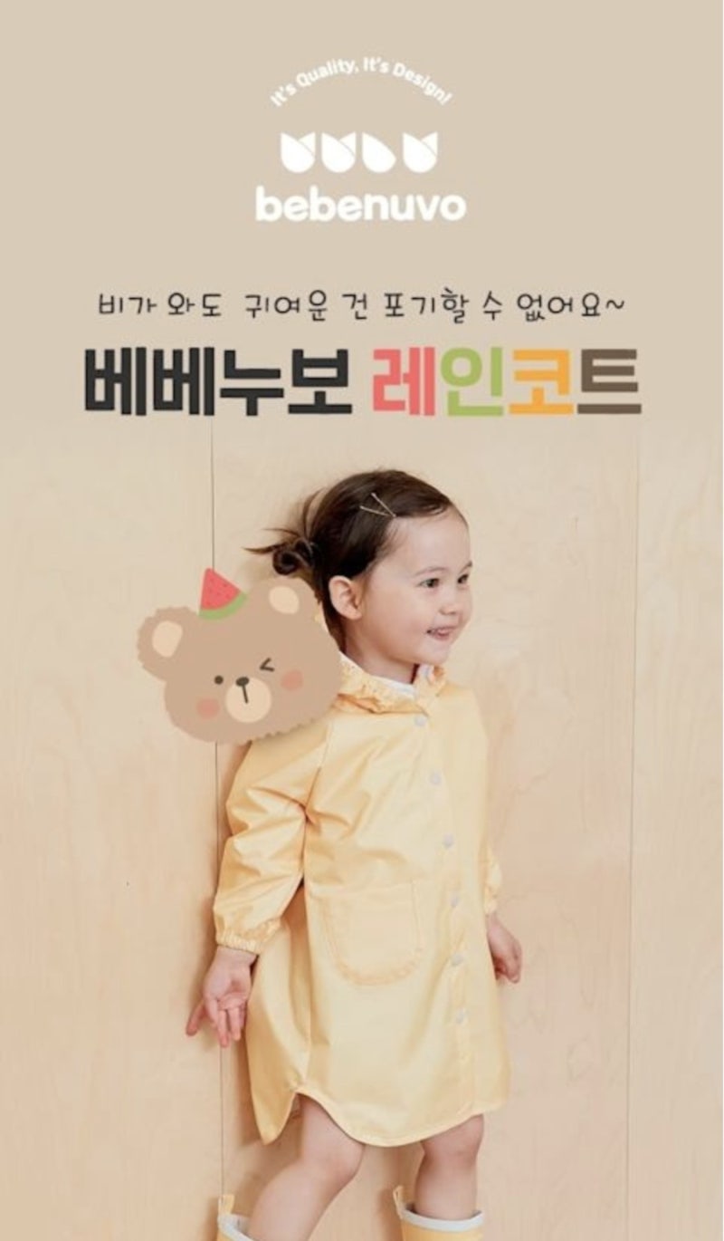 엄마들이 먼저 찾는 여름 필수템! 베베누보 장화 우비 우산 세트