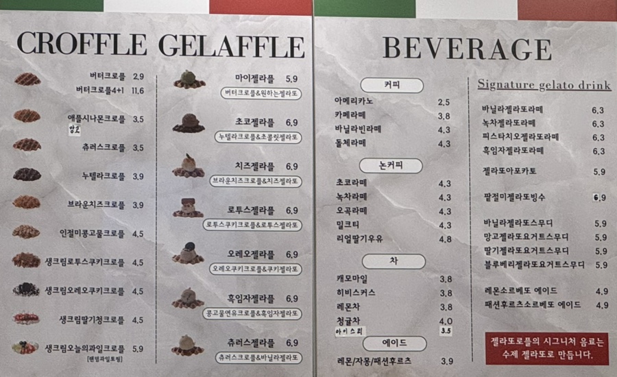 젤라또로플 사진 6