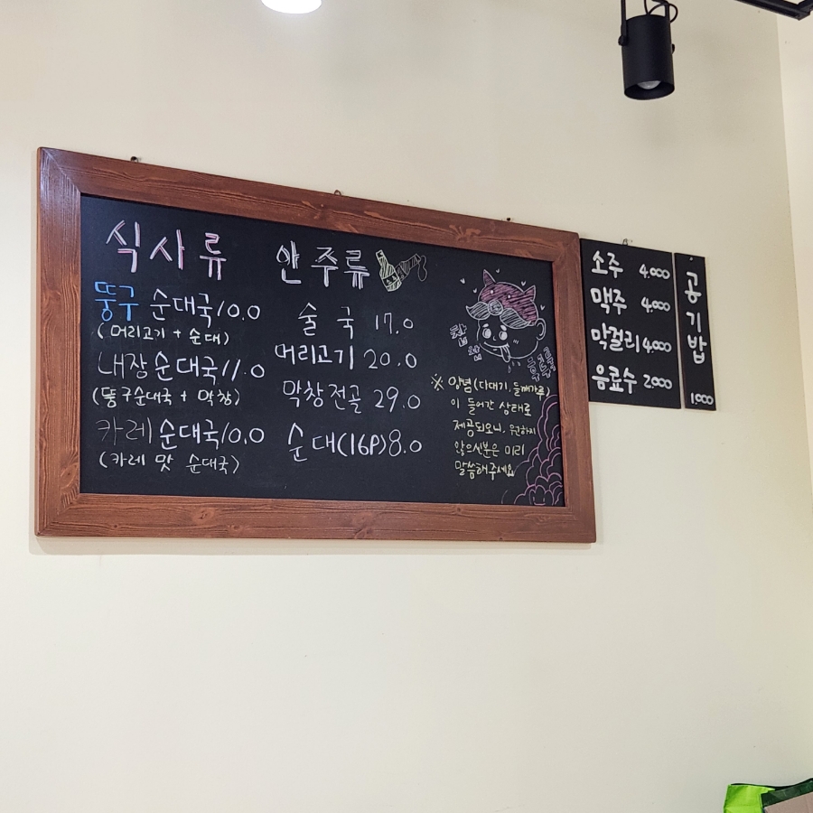 뚱구순대국 사진 3
