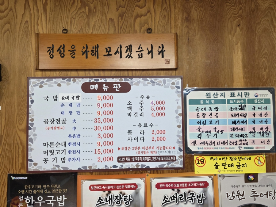 시동순대 사진 2