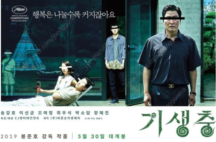 봉준호 감독 '<b>기생충</b>' 뉴욕타임스 선정 '<b>21세기 최고</b>의 <b>영화</b>10... 