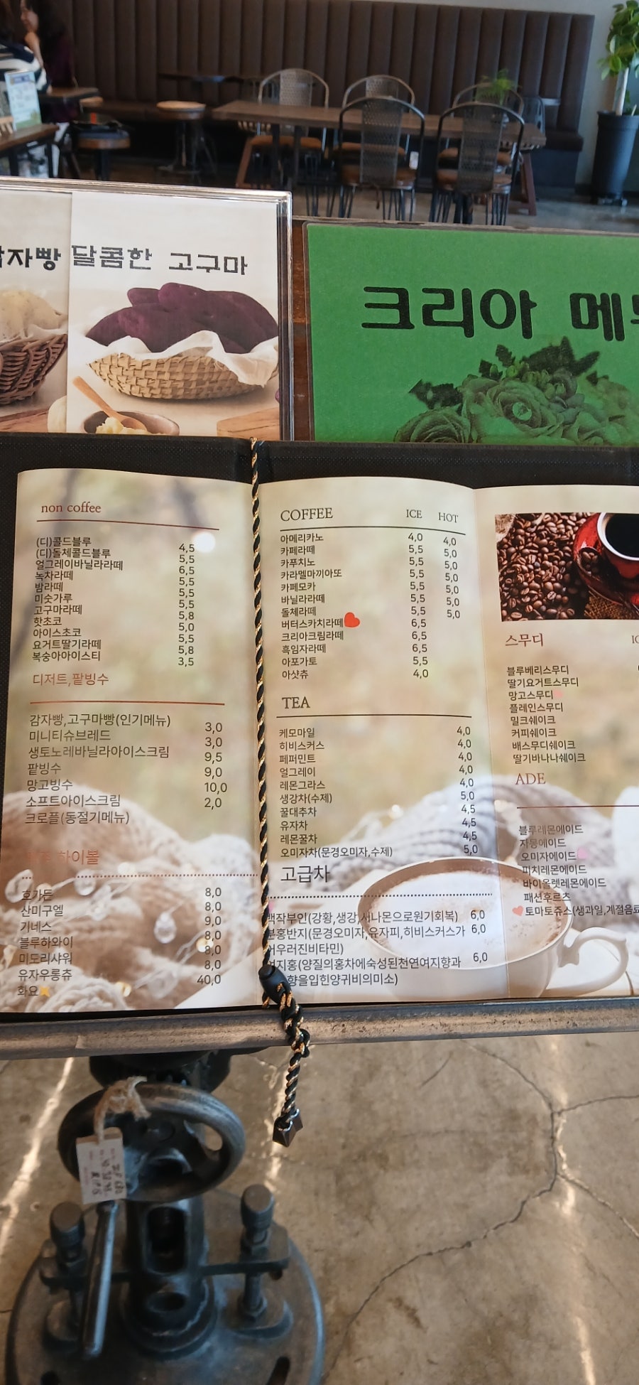 크리아커피 사진 4