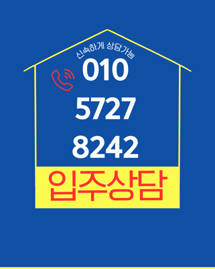 [생각공장 당산 계약후기]영등포사무실 계약, 아직도 발품 뛰고 계신가요? 친절한중개법인 뭐가 특별하길래?