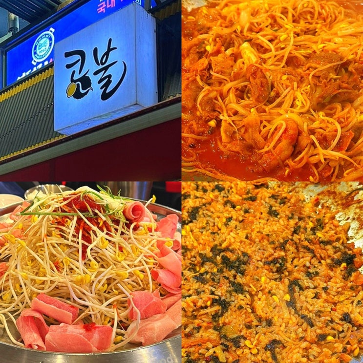  홍대입구역 맛집 추천, 가성비 좋은 한식 밥집 맛집 콩불 홍대점 내돈내산 솔직후기