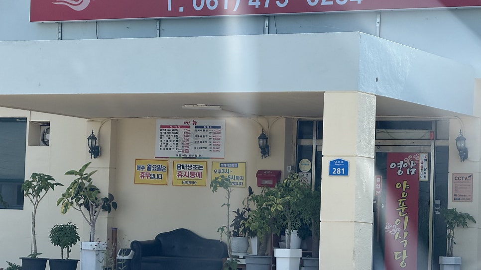 성전양푼이식당 사진 3