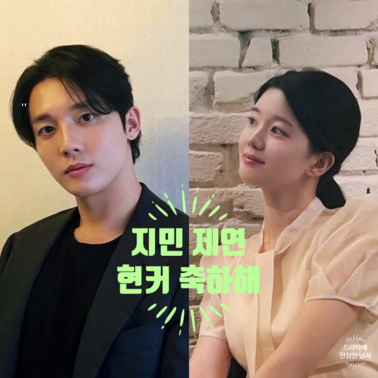 <b>하트페어링 최종 선택</b> 제연·지민 현커되는 결말 16화