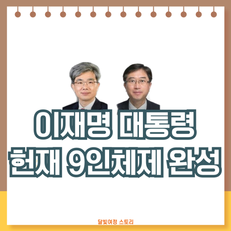 <b>김상환</b> 전 대법관 <b>헌재소장</b>... 프로필: 헌법<b>재판</b>소 9인 <b>재판</b>관 완성