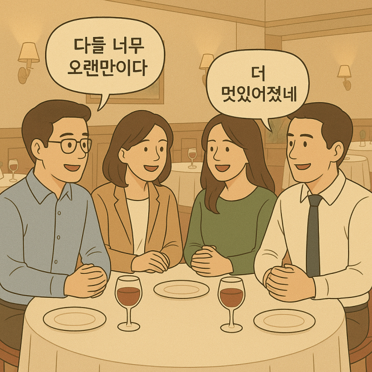 동창회불륜 남편여사친 상간녀소송 단순한 친구사이가 아니라면