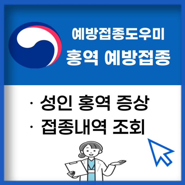 해외여행 전 필수! 성인 홍역 예방접종, 홍역 증상