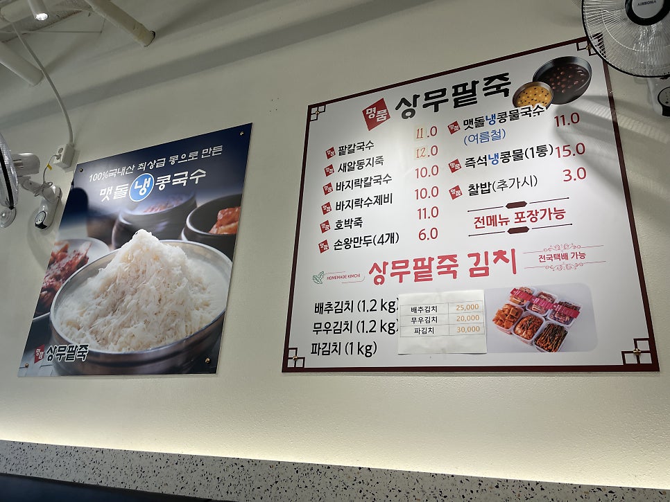 명품상무팥죽 첨단점 사진 5