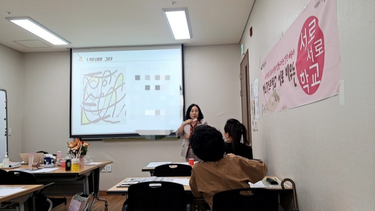  미술로 보는 내 마음_ 서로서로학교 강좌