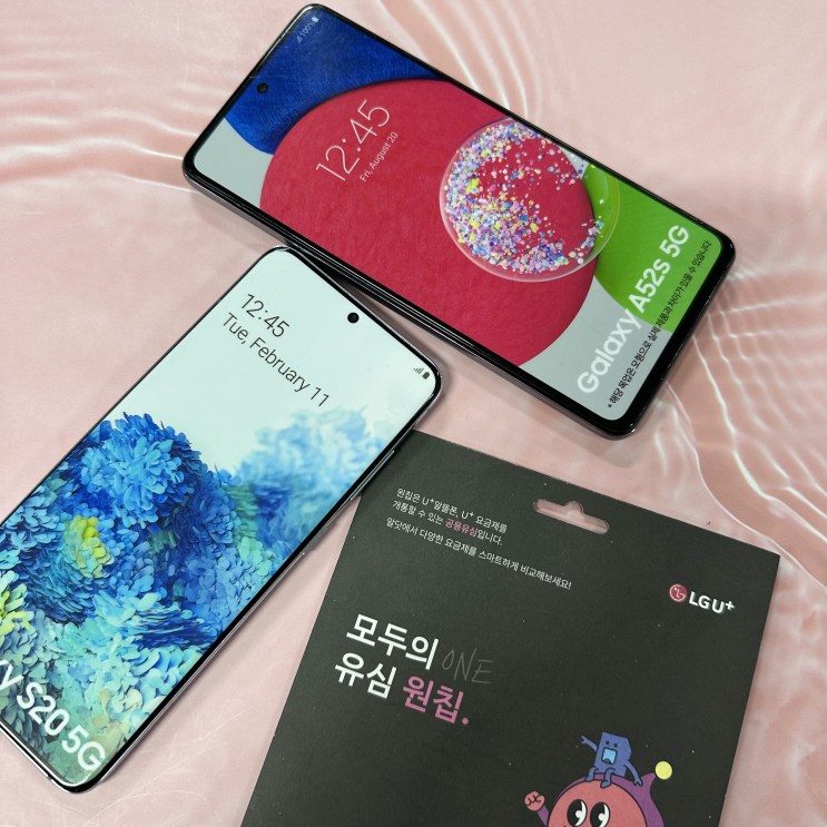  LG선불유심 구매 후 선불폰 셀프개통 방법