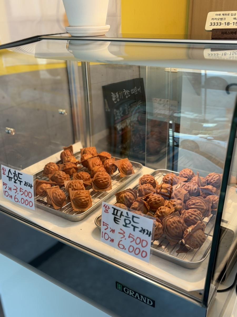 파파스찹쌀꽈배기 사진 6