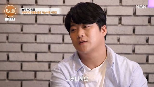 '효자가수' 장군 "10년 만에 연락 온 父, 빚·벌금·미납 보험료 넘겼다"…아내 "뻔뻔해" 눈물 (특종세상)[종합]