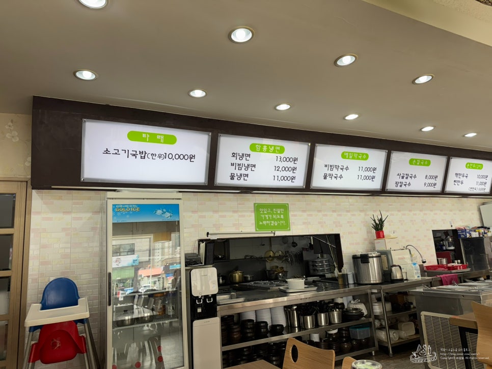 타래함흥냉면 사진 1
