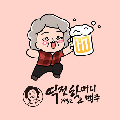  할맥 짜빠구리에 토핑 얹어서 역전 할머니 맥주 1000CC 1리터 먹어본 후기