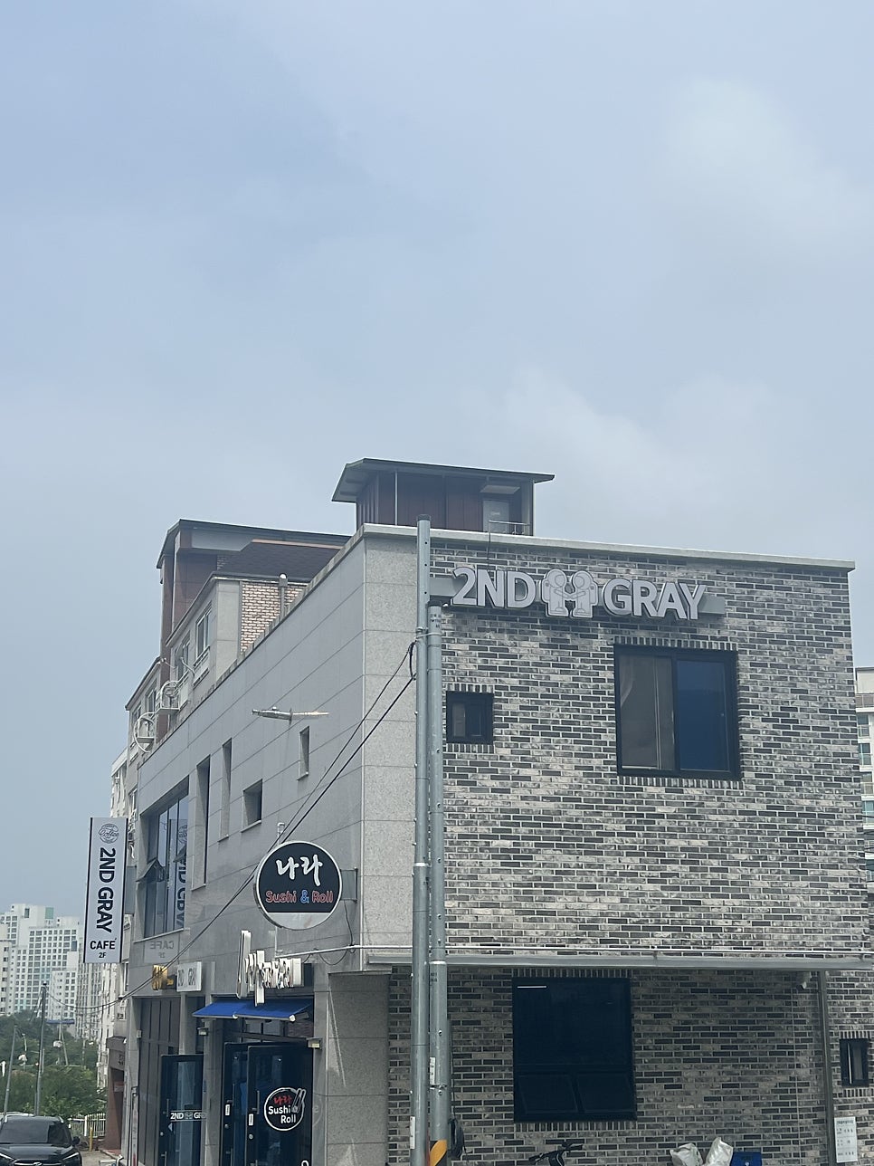 세컨그레이 사진 1