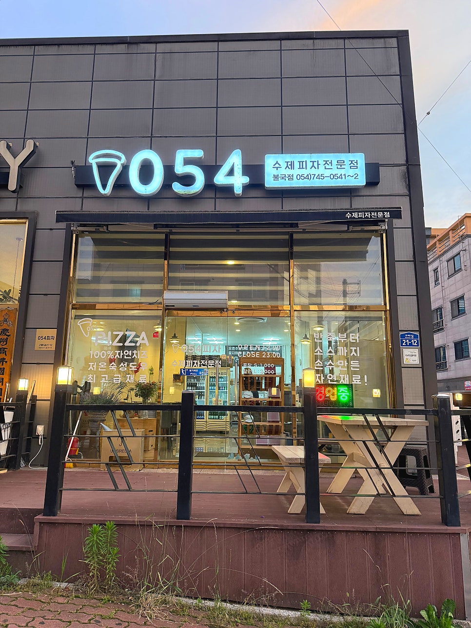 054피자 현곡점 사진 1