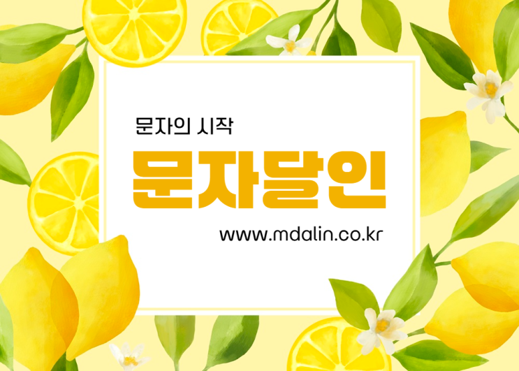  직장번호로 문자보내기 가장 쉽게 이용하는 사이트