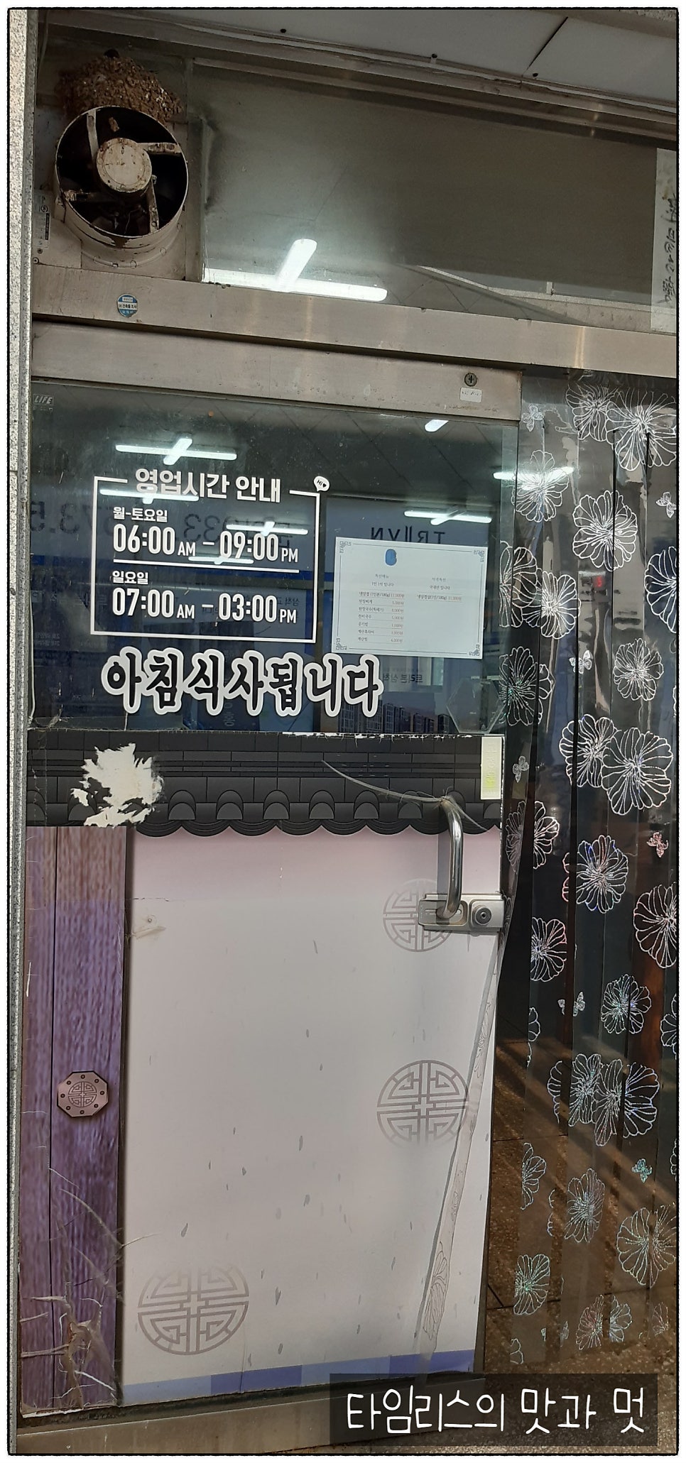 옥이네밥상 사진 3