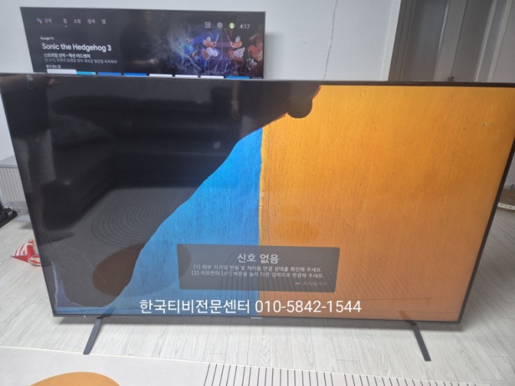 티비수리후기,tv패널 파손 인천 미추홀구 출장 86UQ8300ENA