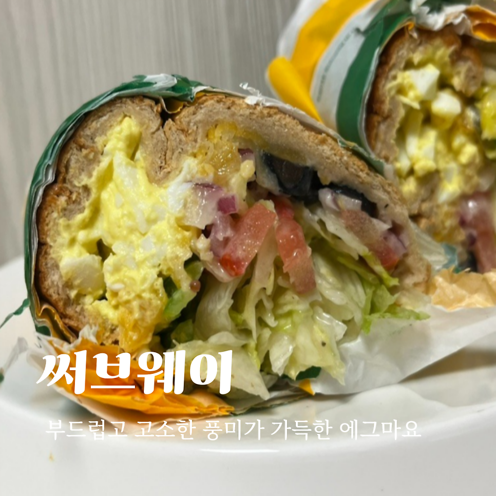 써브웨이 성남위례점 사진 1