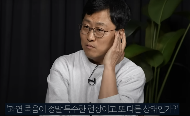 [생각] 과학자에게 죽음이란?