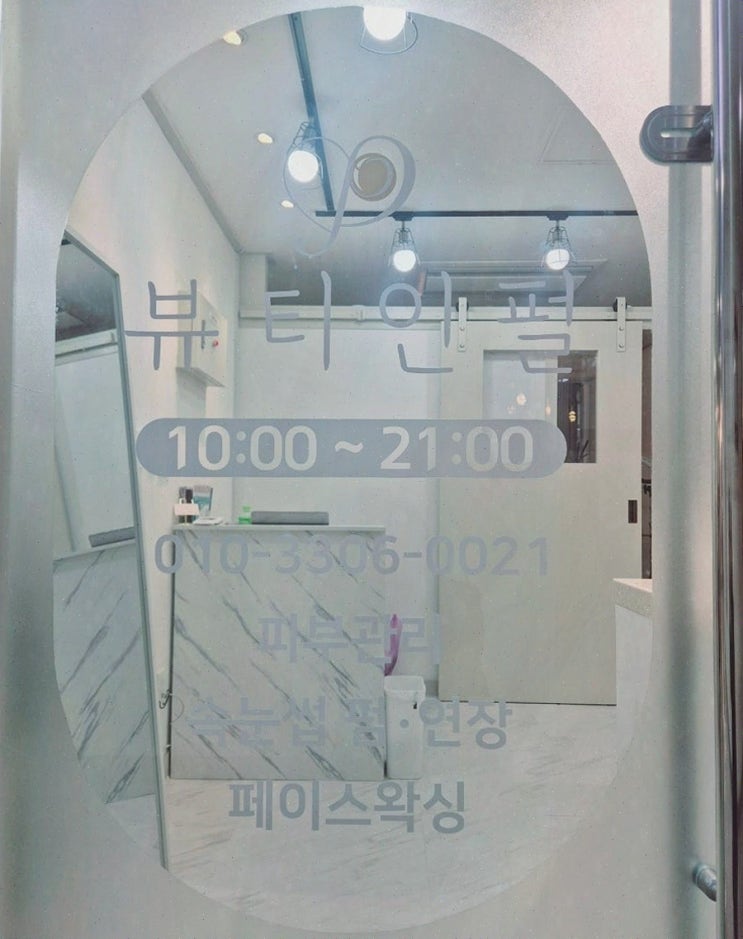  완벽한 웨딩케어로 피부를 변신시켜주는 강남피부관리 뷰티인펄