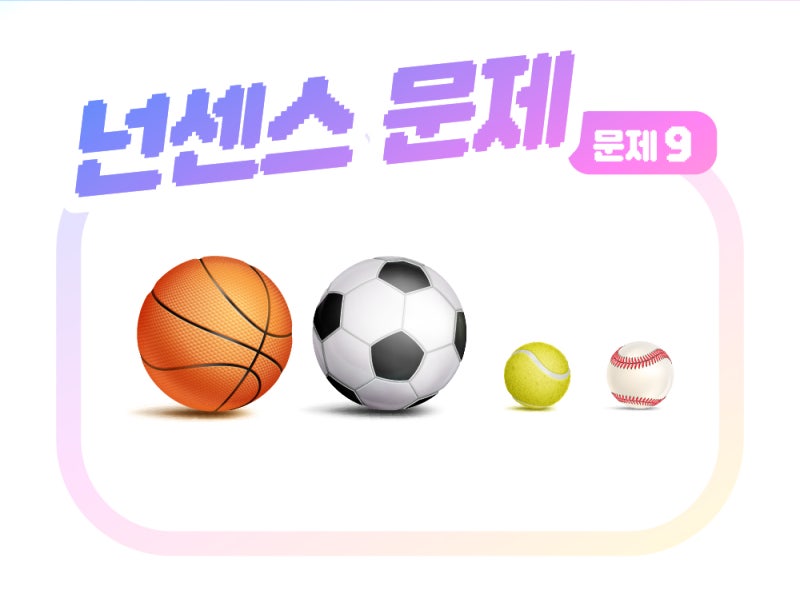 신박한 그림연상퀴즈 넌센스 문제 모음 : 네이버 블로그
