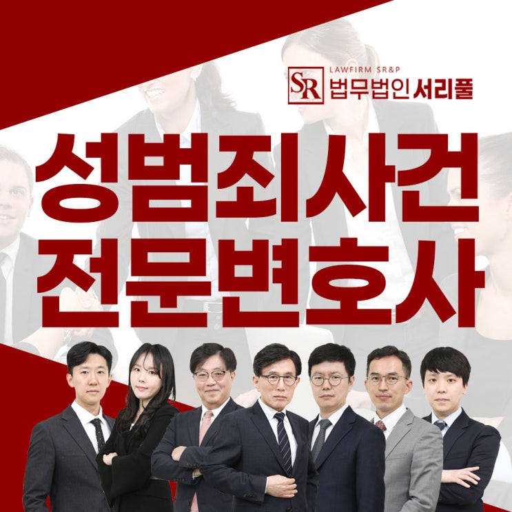 서초지하철성추행변호사 신속한 법률 자문으로 사건 해결하기