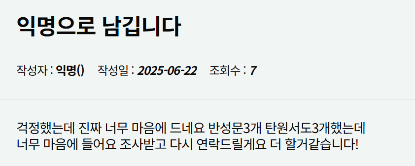 반성문 대필 금액 합리적인 업체 추천 (+후기 사진 첨부) 관련 사진