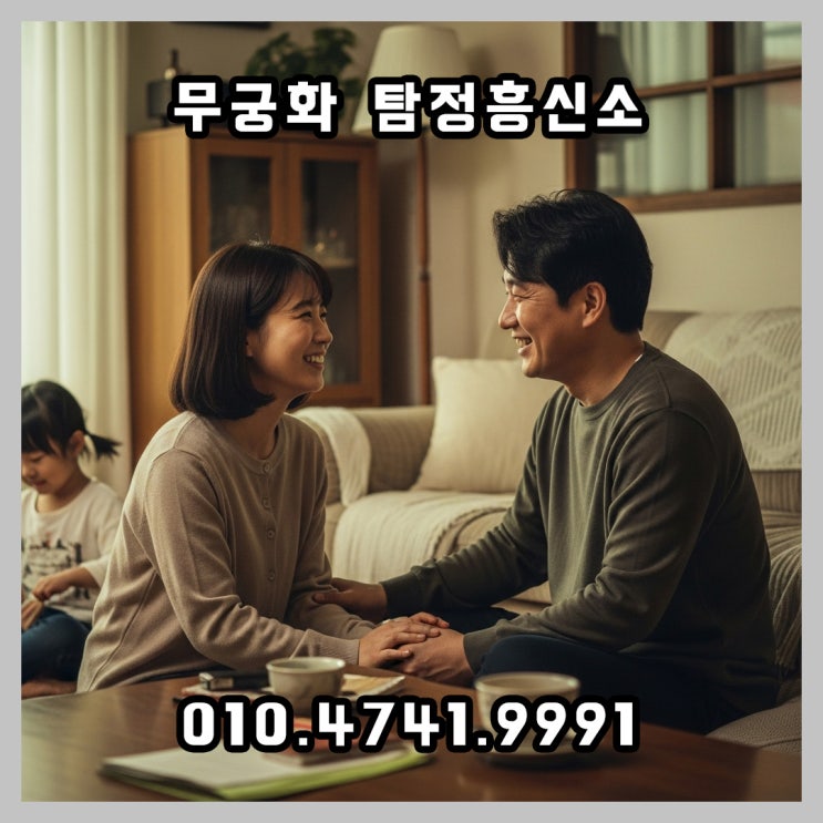  흥신소 의뢰 비용 내가 선택한 전문가